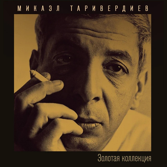 Сергей Никитин