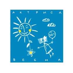 Обложка: ДДТ - Родина