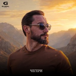 Обложка: SHAMO - Чегери